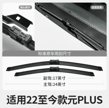 Gạt mưa BYD Atto 3